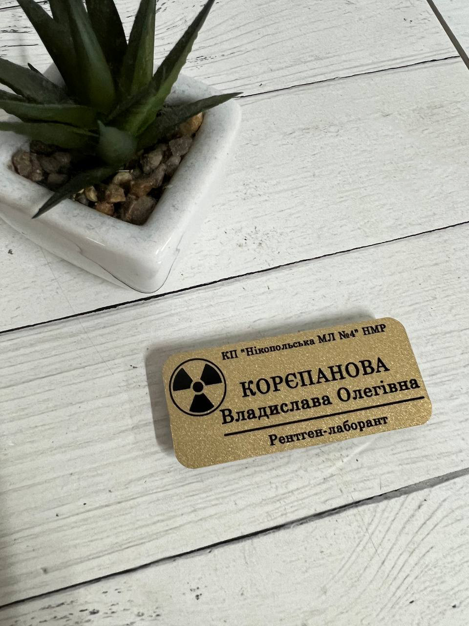 Золоті металеві бейджі для лікарів з Вашою інформацією на магніті або на шпильці 38х75мм