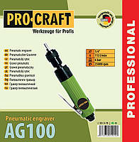 Пневматический гравер Procraft AG 100 UNIVERSAL