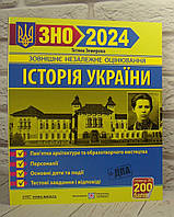 ЗНО Історія України. Пам ятки архітектури та образотворчого мистецтва Земерова