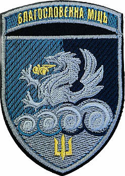 Шеврон 32-й реактивний артилерійський полк морської піхоти колір
