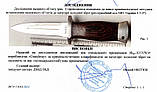 Ніж кинджал кортик з двостороннім заточенням та гардою Dagger 031 VWP, фото 8