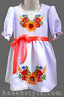 Вишите плаття "Квітка сонця"