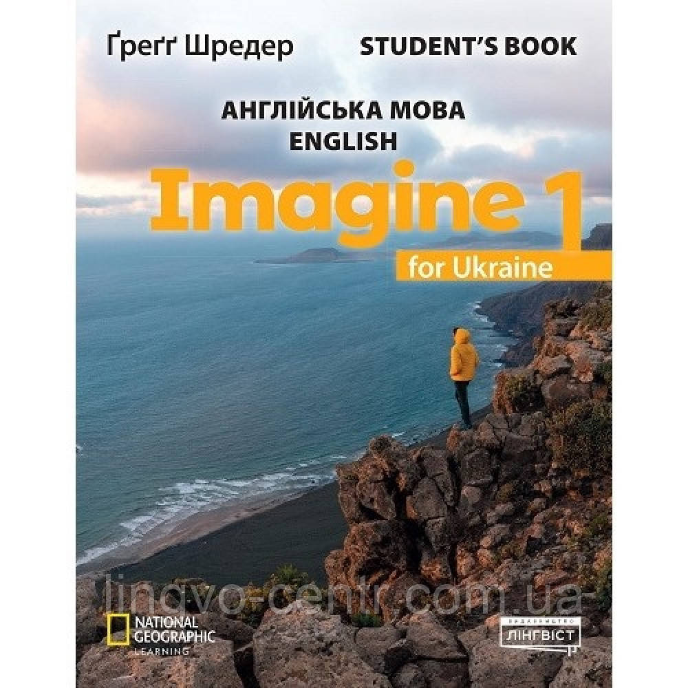 Англійська мова. Imagine for Ukraine НУШ 1 Student's Book