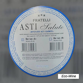 "ASTI" Напівсолодке біле 1,5л