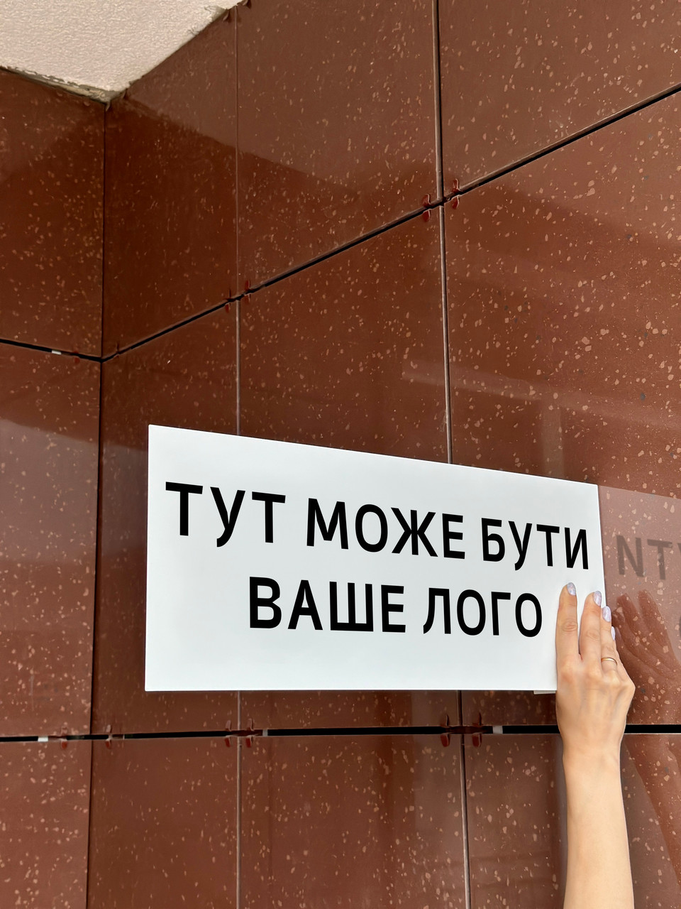 Біла металева вивіска 50х20 см зовнішня реклама