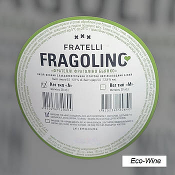"FRAGOLINO" Напівсолодке Біле 1,5л