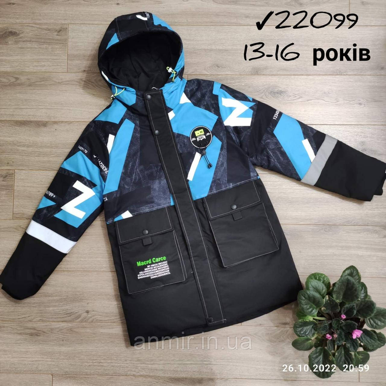 Куртка підліткова зимова з капюшоном MET.I для хлопчика 13-16 років, чорного кольору