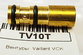 Трубка вентури Vaillant VCK TV10T