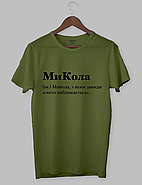 Футболка Чорна футболка з білим написом "МиКола (ім.) Микола, з яким завжди «свято наближається».", фото 3