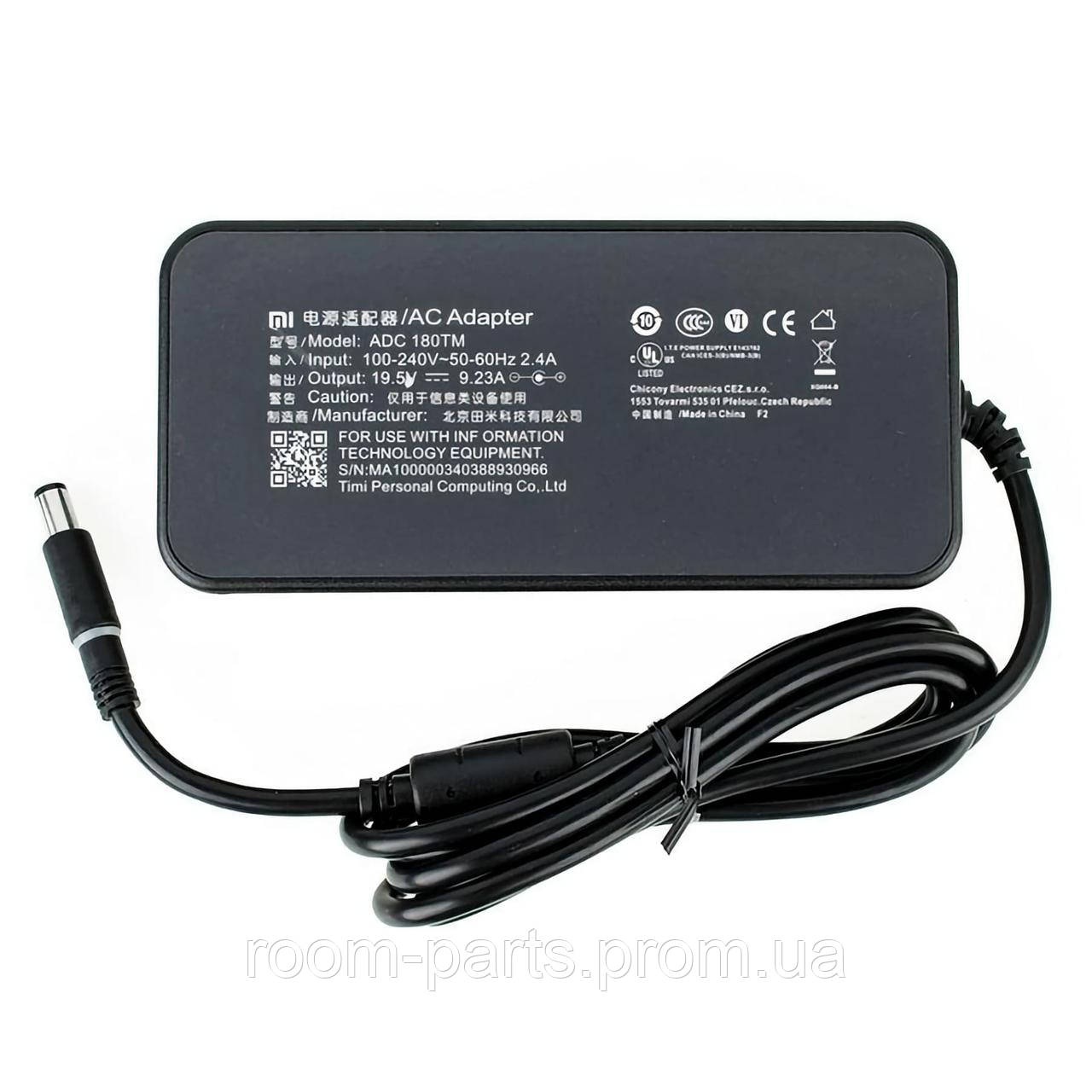 Блок питания (зарядка) для ноутбука Xiaomi 180W (19.5V 9.23A 7.4*5.0 мм ...