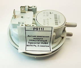 Датчик тиску повітря Прессостат 90/70 HUBA PS11I