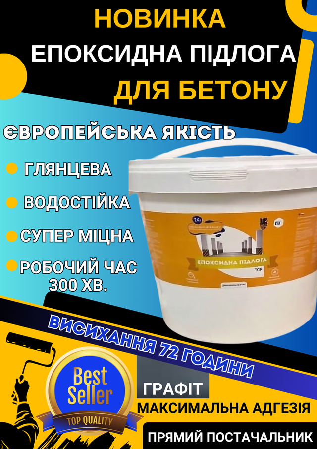 Епоксидна наливна підлога новачок графіт