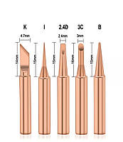 Набір мідних жал для паяльної станції або паяльника 900М-Т