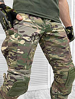 Штаны тактические с наколенниками, брюки военные мультикам, военные тактические штаны, брюки мультикам зсу
