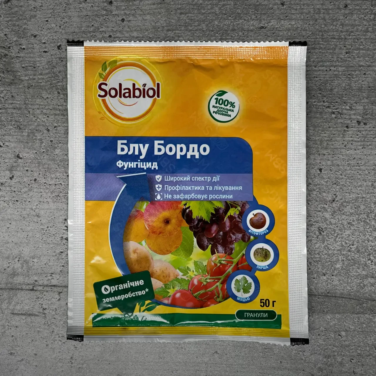 Фунгіцид Блу Бордо в.г 50 г, SBM, Франція