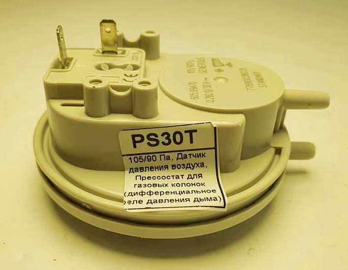 Датчик тиску повітря Прессостат 105/90 VAILLANT PS30T