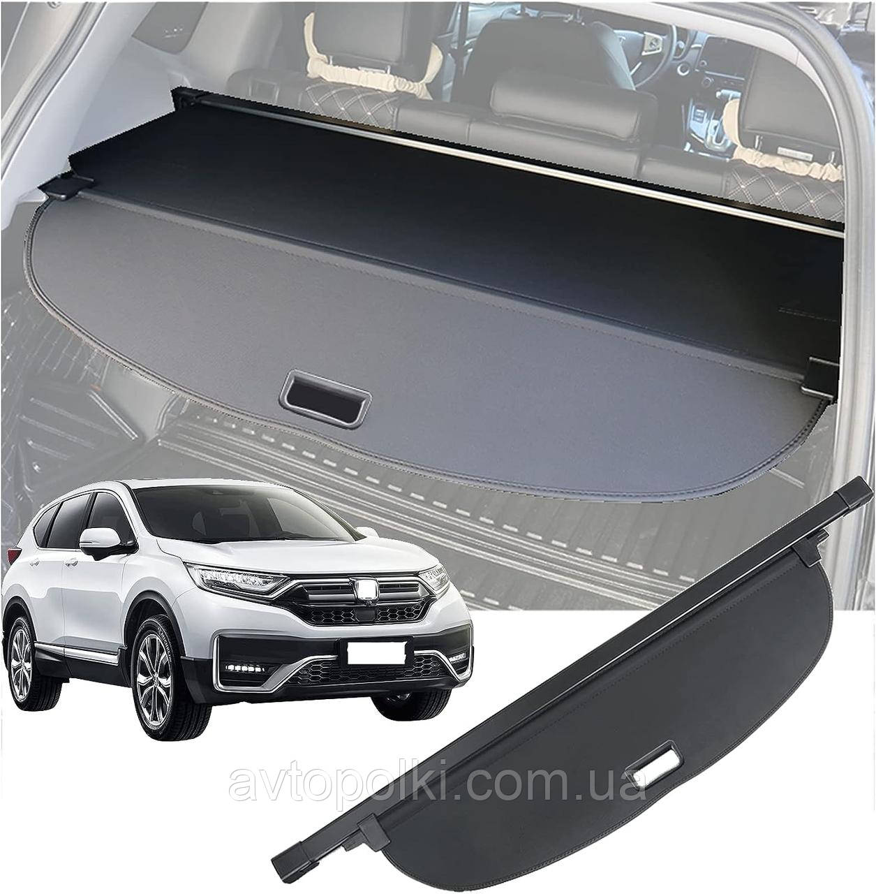 Шторка багажника Honda CRV CR-V (Хонда СРВ) 5 покоління 2017 2018 2019 2021 2022 84400-T1G-E01ZA, фото 1