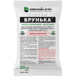 Фунгіцид Брунька р.к. 20 мл пакет, КЕМІЛАЙН АГРО, Україна