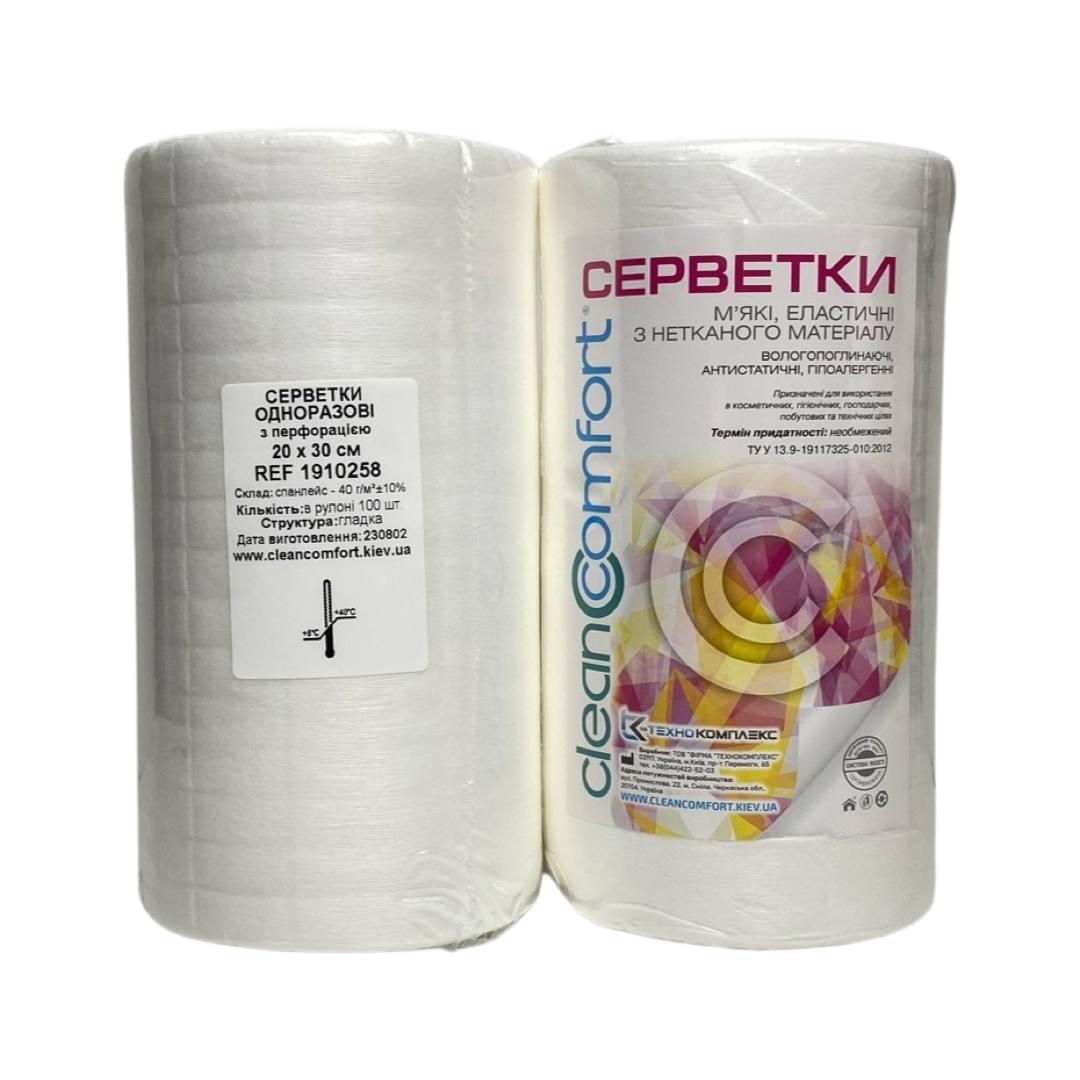 Серветки гладкі в рулоні з перфорацією CleanComfort 20*30, 100 шт