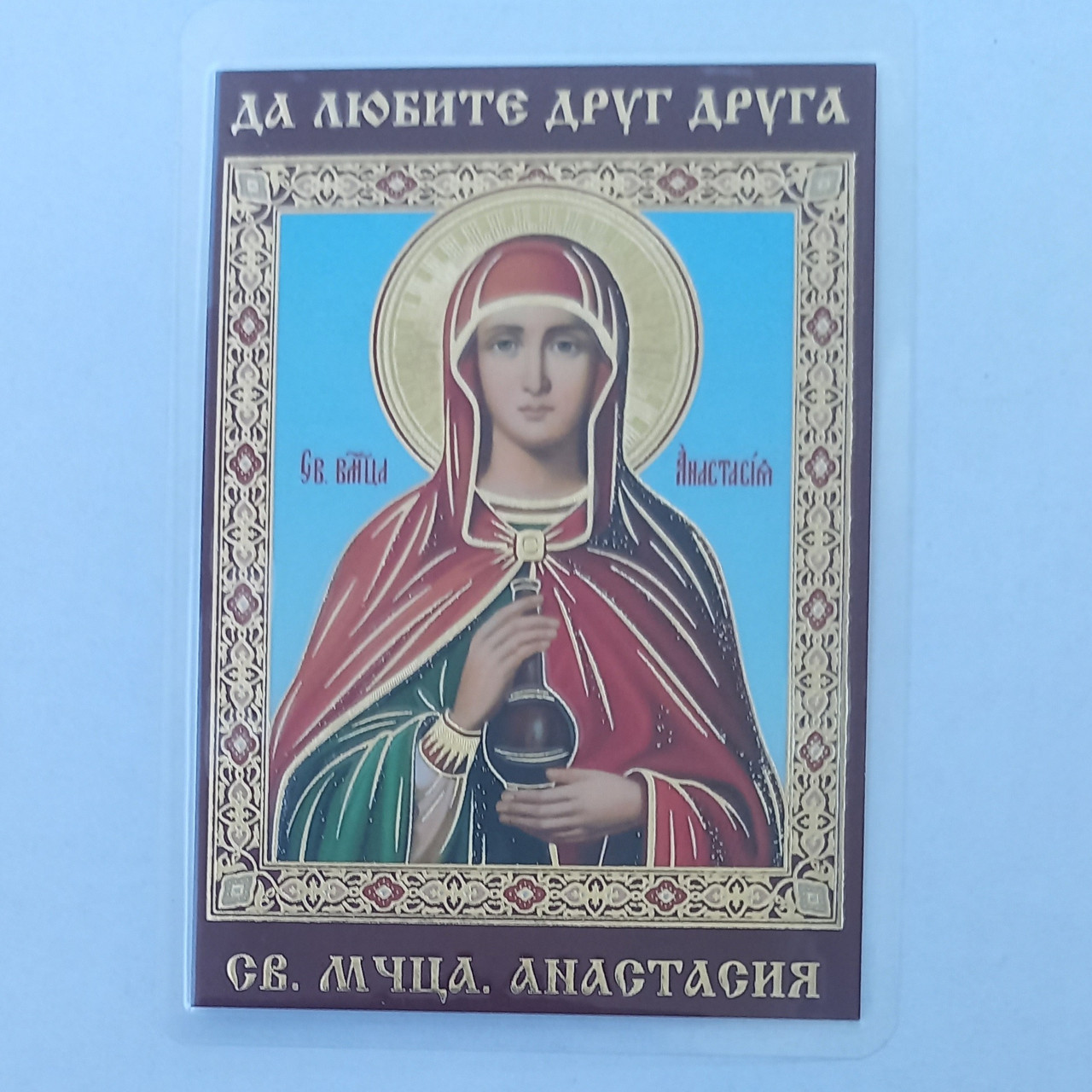 Анастасія свята великомучениця. Ламінована ікона 6х9 см