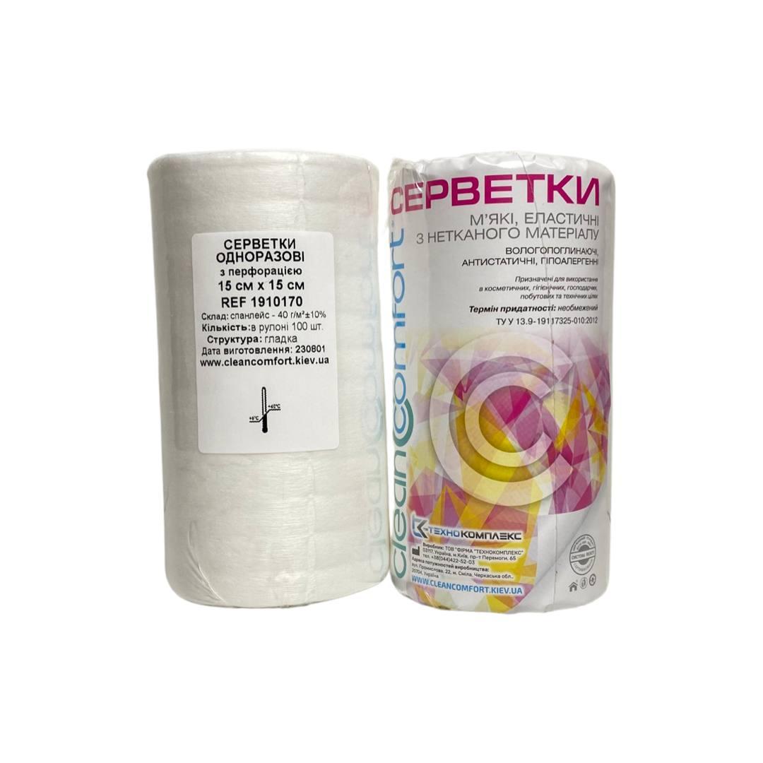 Серветки гладкі в рулоні з перфорацією CleanComfort 15*15, 100 шт