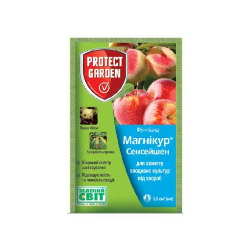 Фунгіцид Магнікур Сенсейшен 500 SC к.с. 3,5 мл, Bayer, Німеччина