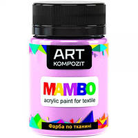 Краска Mambo Art Kompozit акриловая для ткани 50 мл 104 розовый беж