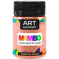 Краска Mambo Art Kompozit акриловая для ткани 50 мл 105 пыльная роза