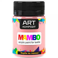 Краска Mambo Art Kompozit акриловая для ткани 50 мл 107 мушля