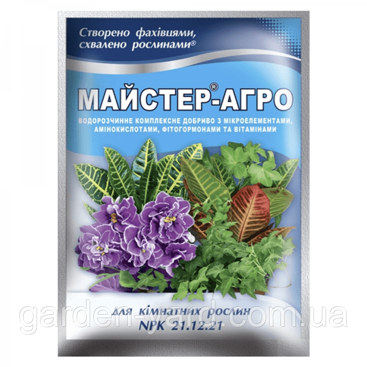 Добриво Майстер-Агро для кімнатних рослин  NPK 21.12.21 Україна 25г.