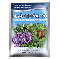 Добриво Майстер-Агро для кімнатних рослин 25г. Україна