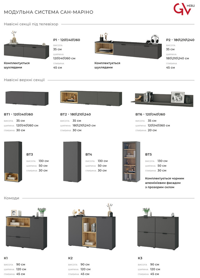 Передпокій Сан Маріно