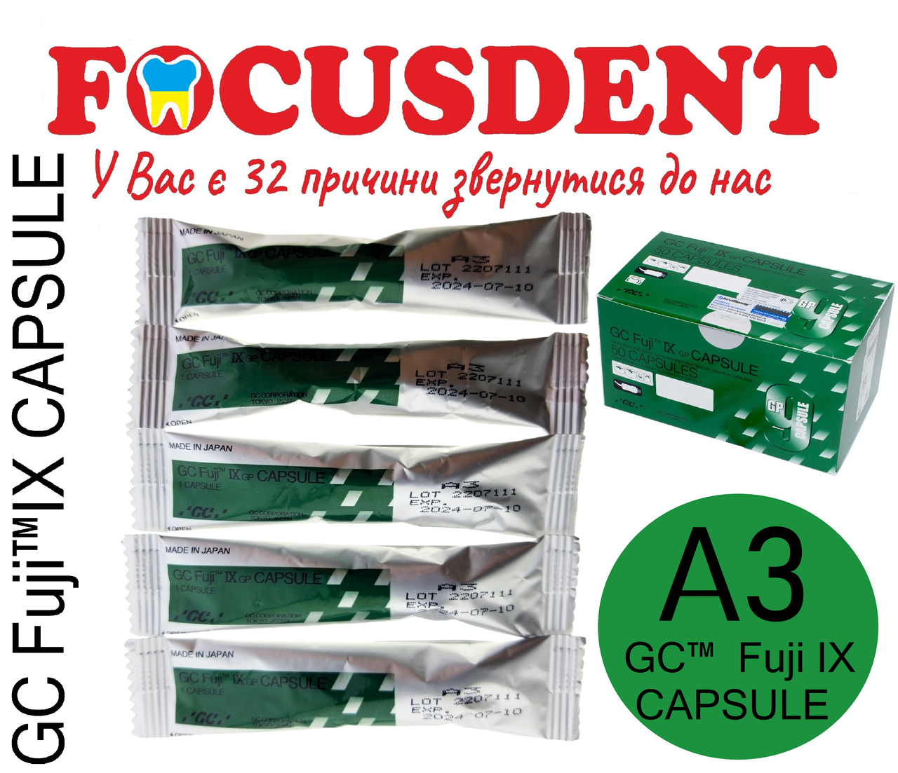 FUJI IX CAPSULES cтеклоиономерный реставрационный цемент в капсулах, цвет A3, 1капсула - фото 1 - id-p1924531724