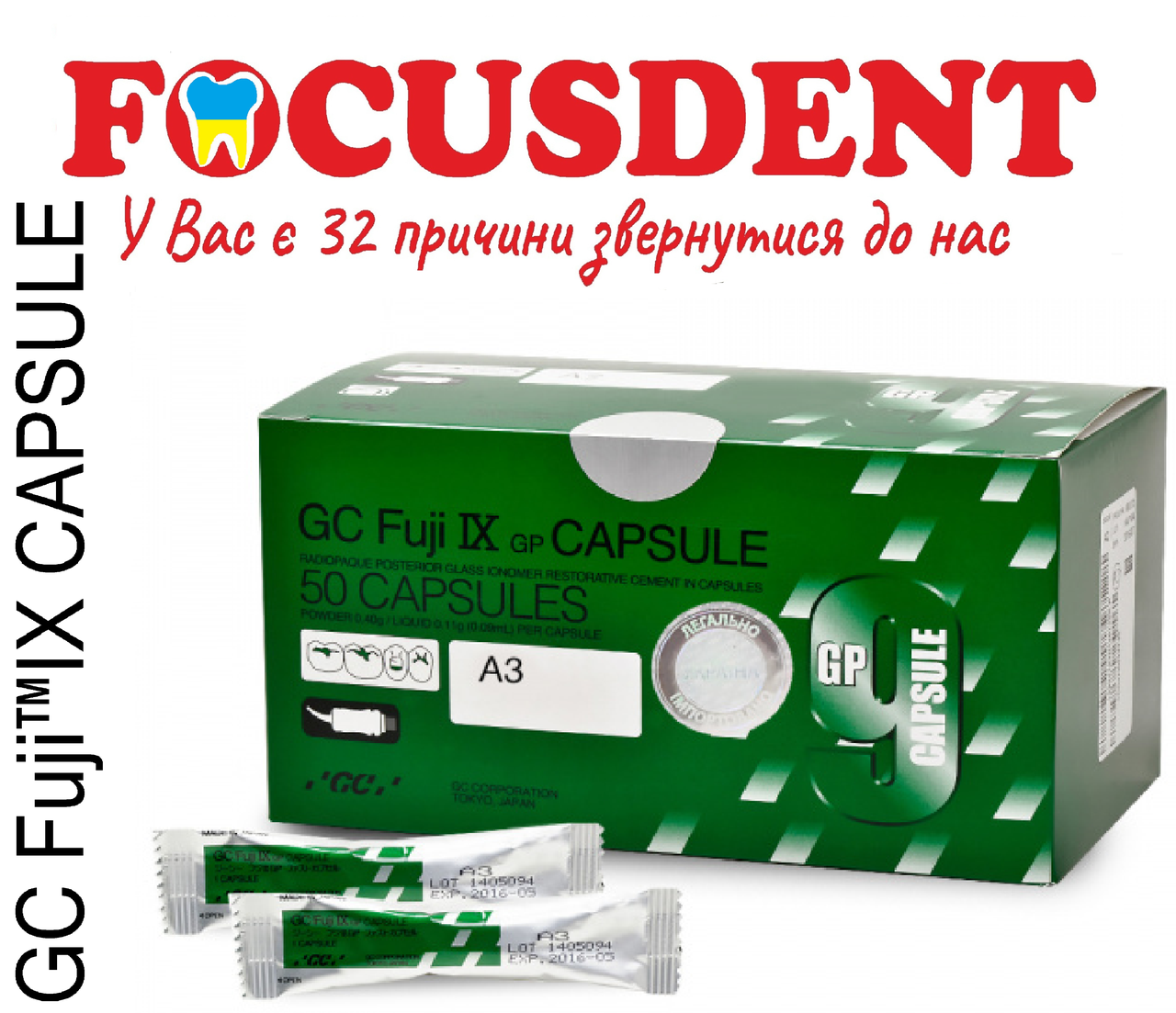 FUJI IX CAPSULES склоіономерний реставраційний цемент у капсулах, відтінок  A3, 50 капсул