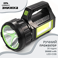 Автономный аккумуляторный фонарь Haoerliang HEL-T95-LED+COB, USB, Power Bank на солнечной батарее