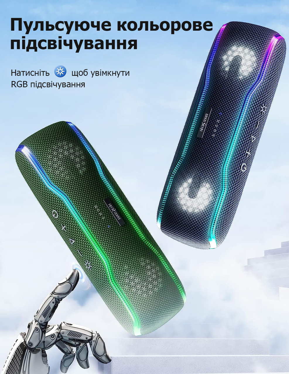 Портативна Bluetooth колонка 25Вт бездротова Erkei Sehn F10 блютуз