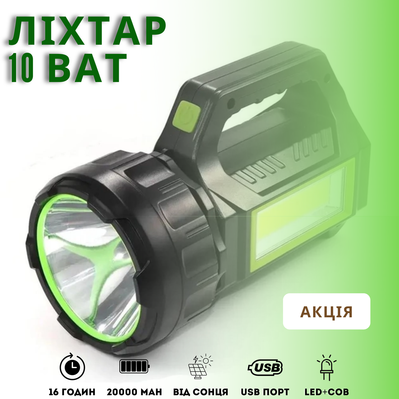 Ліхтар-повербанк переносний акумуляторний Haoerliang HEL-T95-LED+COB, USB, Power Bank на сонячній батареї