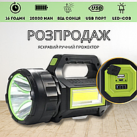 Распродажа на фонарь ручной Haoerliang HEL-T95-LED+COB, USB, Power Bank на солнечной батарее