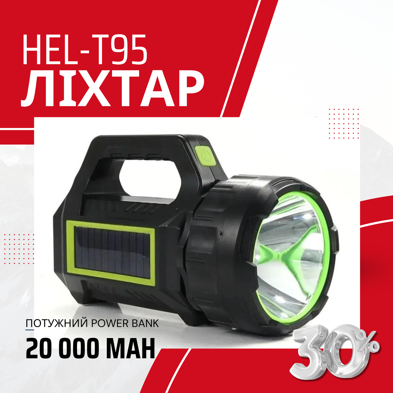 Автономне освітлення акумуляторний прожектор Haoerliang HEL-T95-LED+COB, USB на сонячній батареї