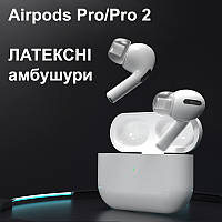 Латексные вакуумные амбушюры для Apple AirPods Pro и аналогов