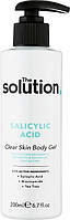 Гель для тела с салициловой кислотой - The Solution Salicylic Acid Clear Skin Body Gel (1150068-2)