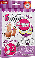 Носочки для педикюра с ароматом лаванды - Sosu (114047-2)