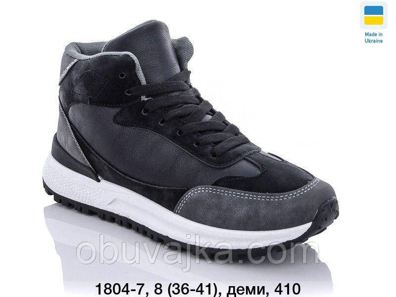 Підліткове демісезонне взуття 2023 Осінні черевики від фірми Swin (36-41)