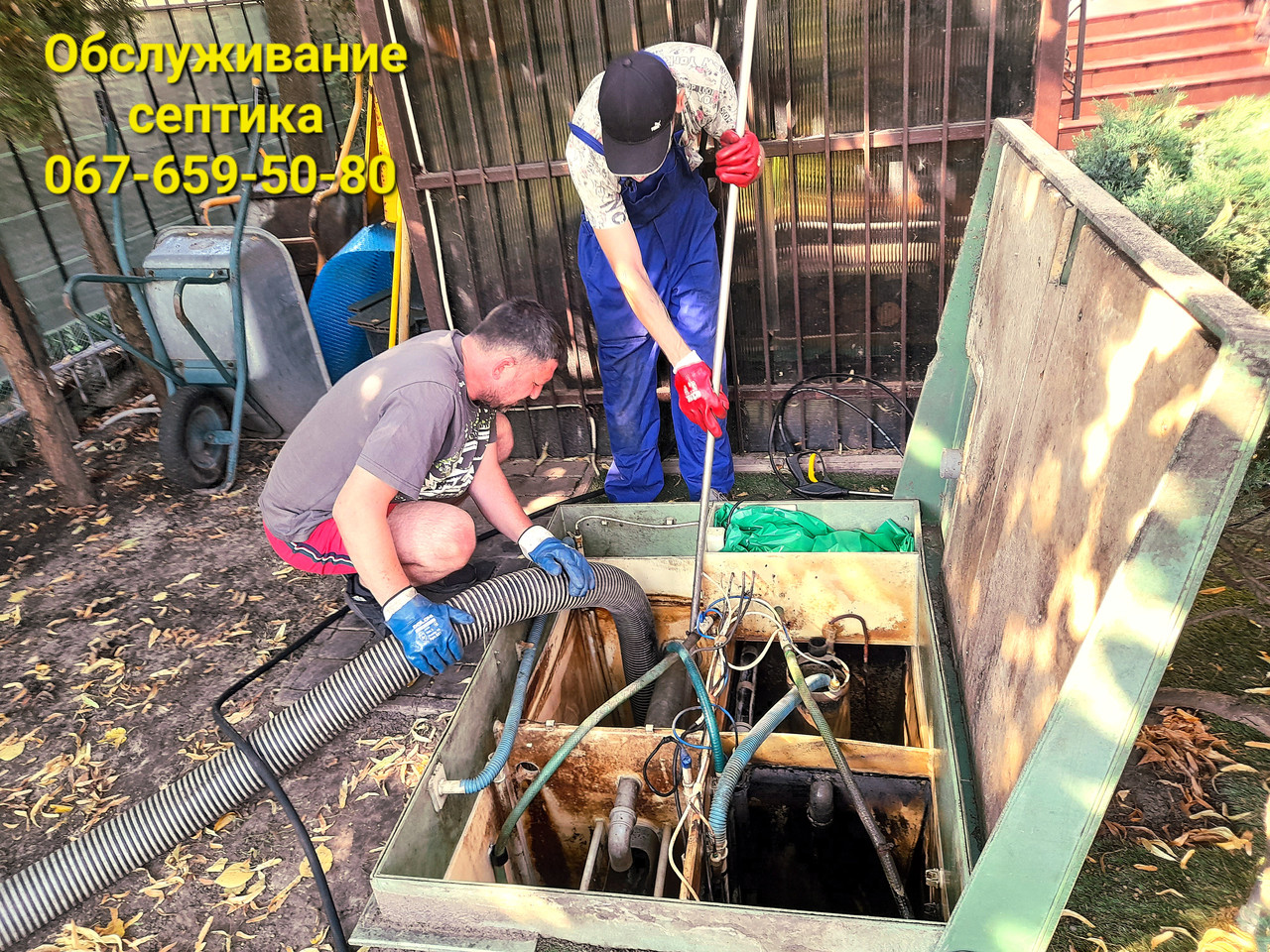 Ілосос.Обслуговування септика Топаз, Буча, Гостоміль, Бліставіца, Ірпень