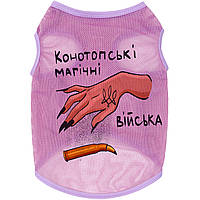 Майка для собак WAUDOG Clothes, рисунок "Конотопские магические войска". Материал сетка, розовая, размер XS