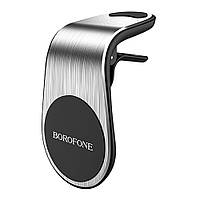 Автомобильный держатель для телефона BOROFONE BH10 Air outlet magnetic in-car holder Silver