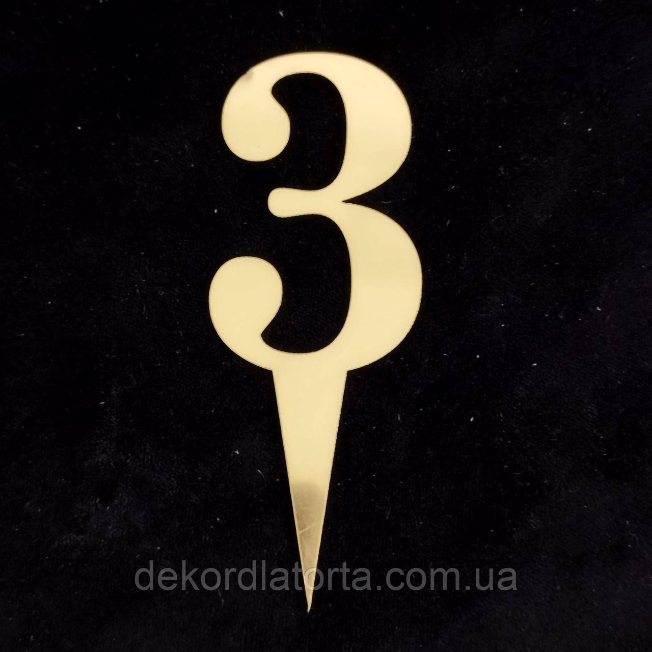 Топпер акрил "Цифра 3"