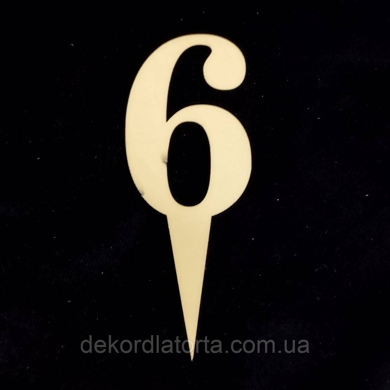 Топпер акрил &amp;quot;Цыфра 6&amp;quot;