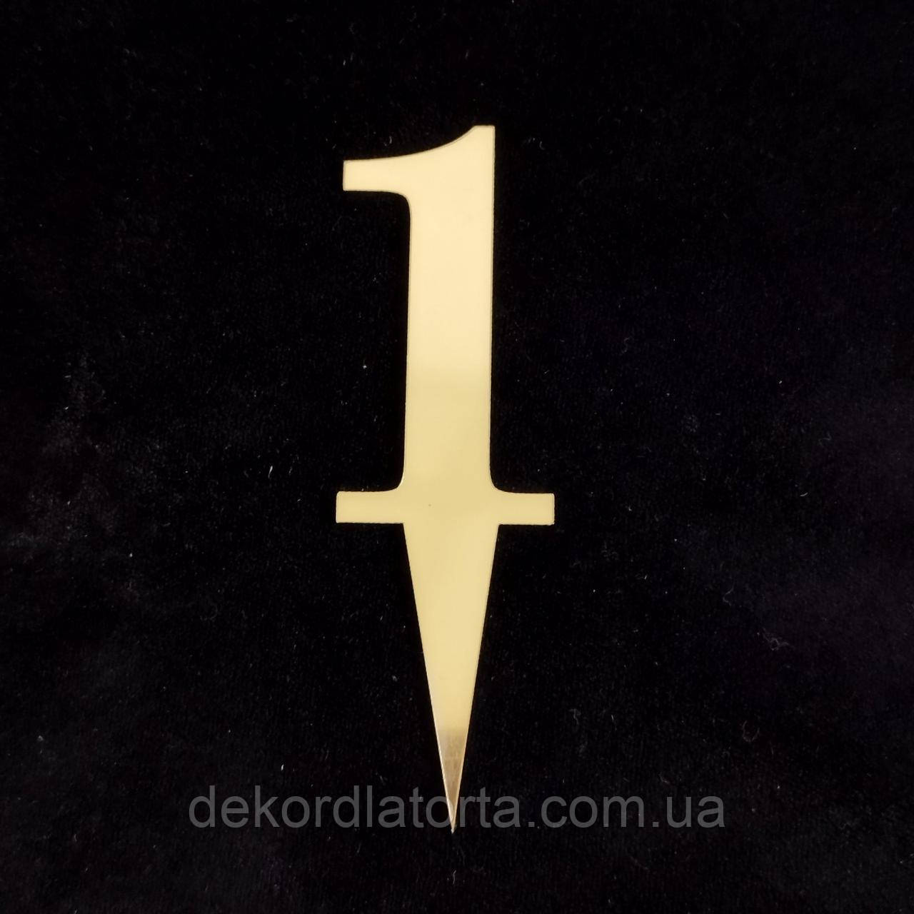 Топпер акрил "Цифра 1"
