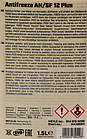 Meyle AN/SF G12+ фіолетовий, 1,5 л (0140169200) концентрат антифризу, фото 3